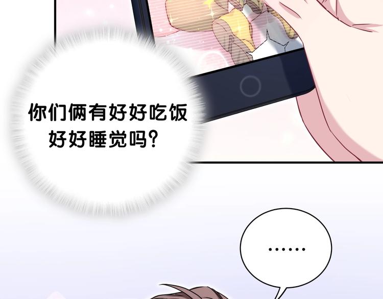 第38话 甜蜜来袭！51