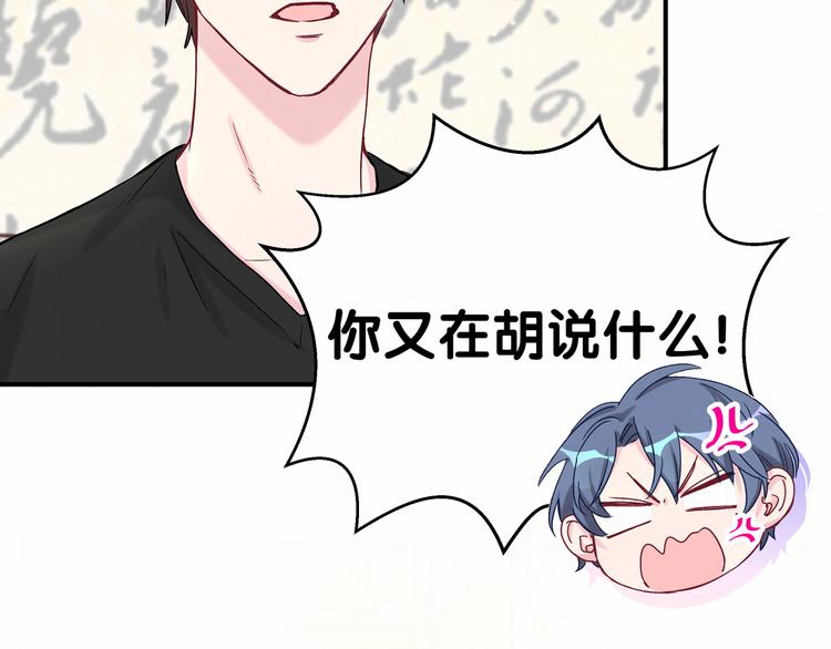 第17话 宝贝要炸鸡嘤~115