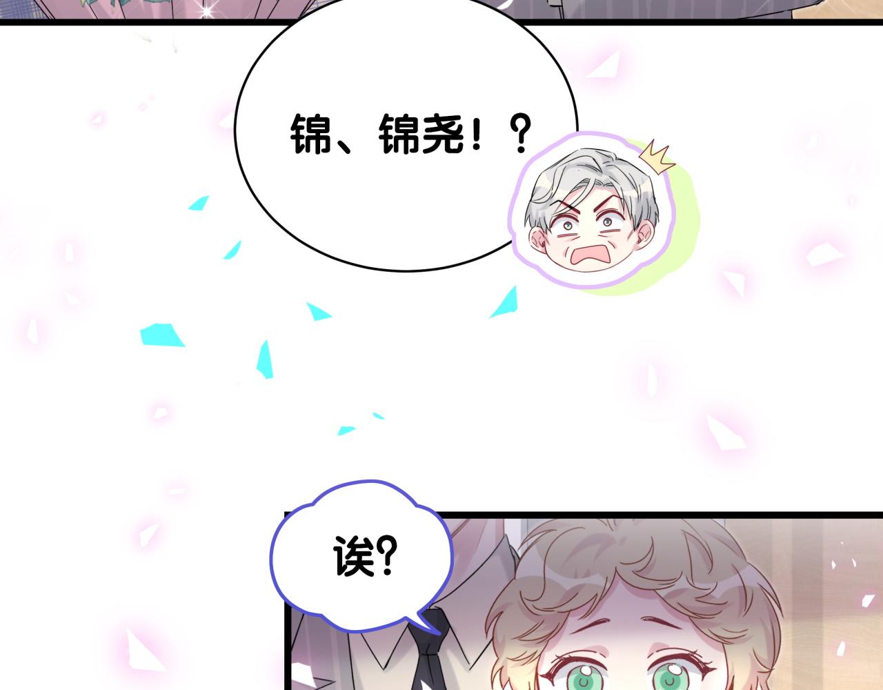 第193话 肉肉你不礼貌哦70