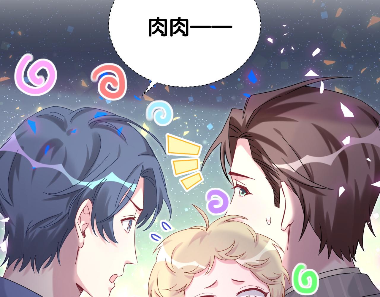 第193话 肉肉你不礼貌哦82