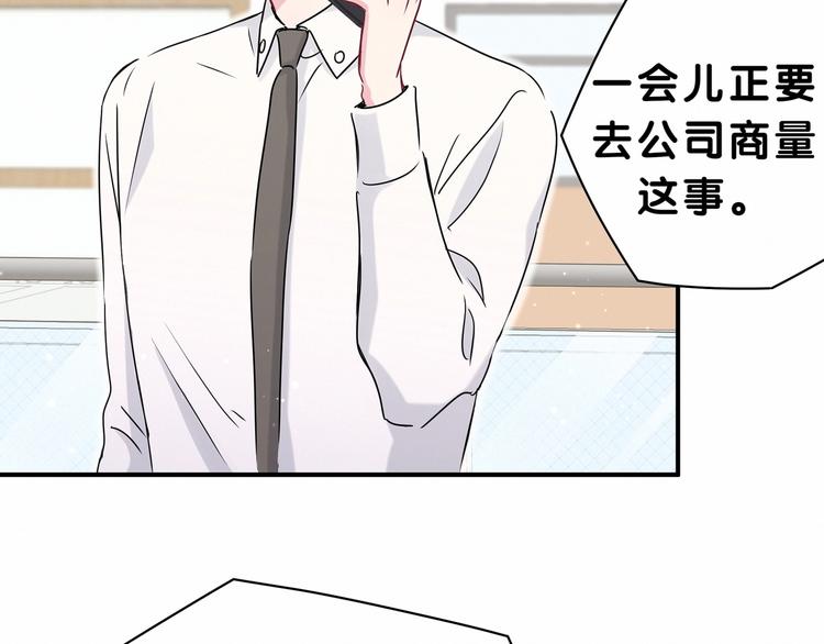 第39话 糖煲电话粥~76