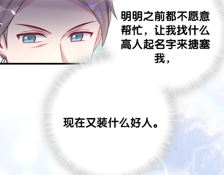 第159话 能带封锦尧过来吗？33