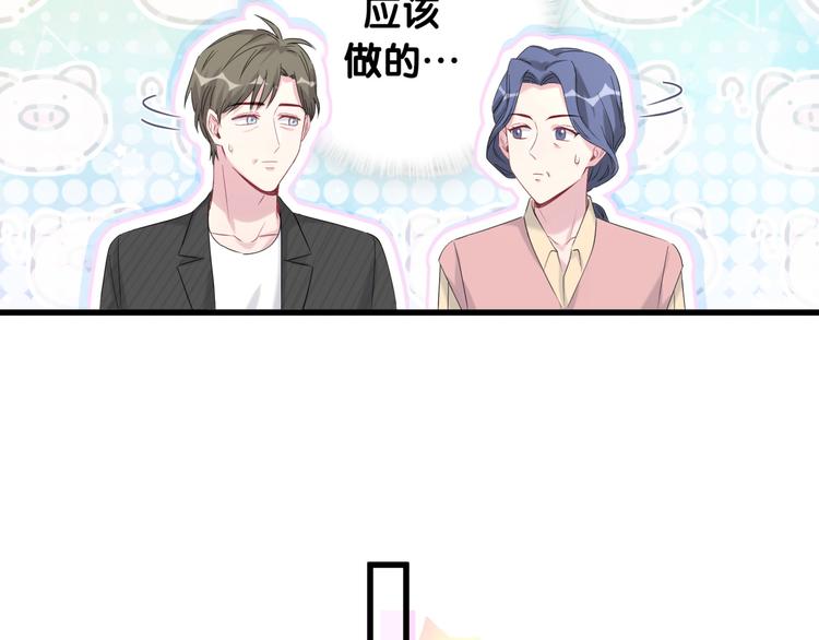 第96话 他们在同居？82