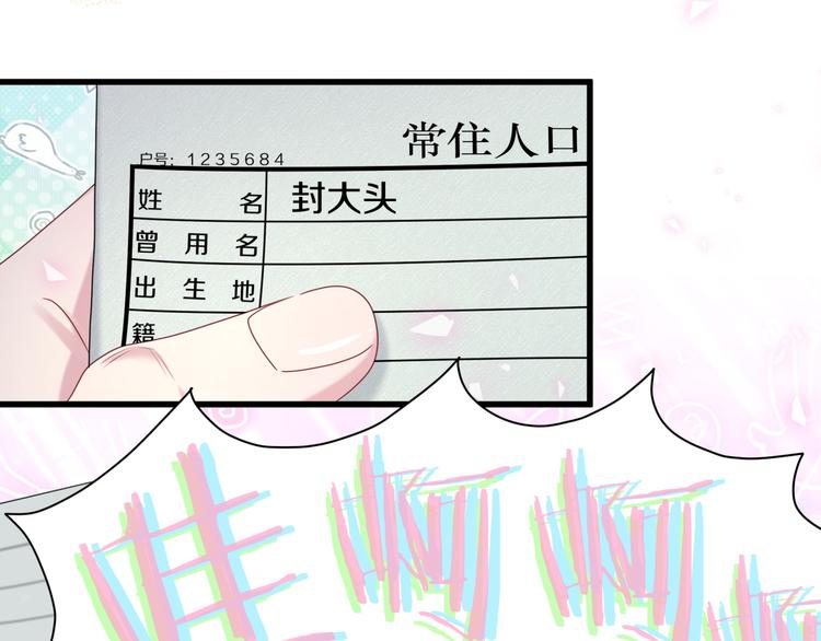 第149话 你们缘分不深101