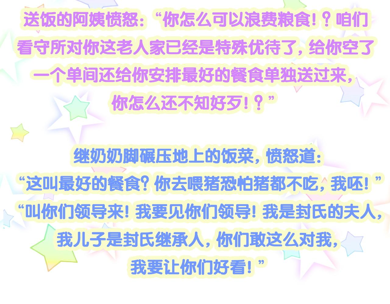 第202话 最惨打工人109