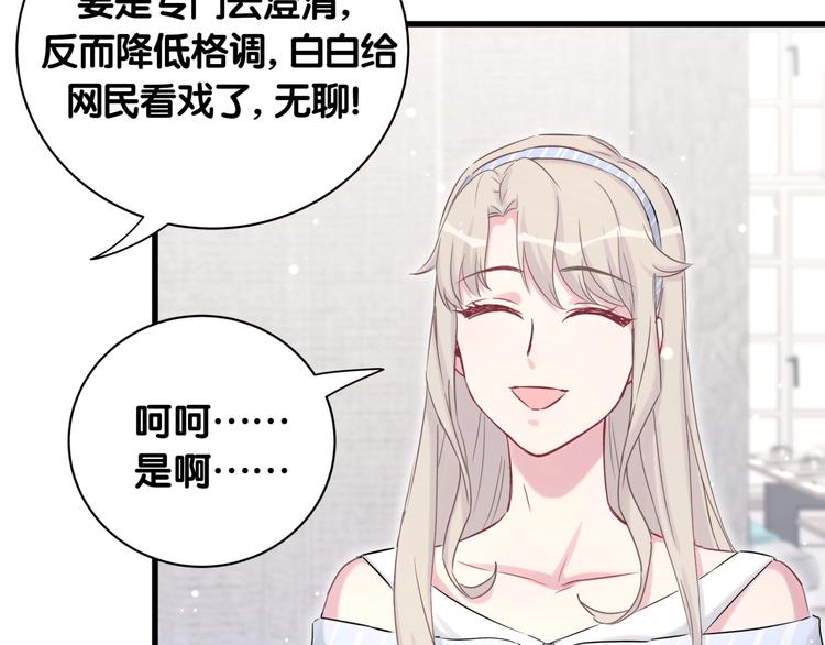 第65话 摸头杀78