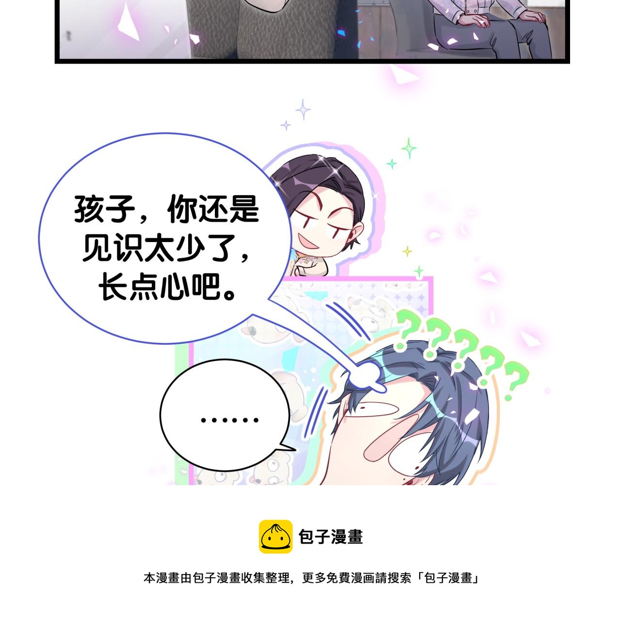 第184话 不准笑！28