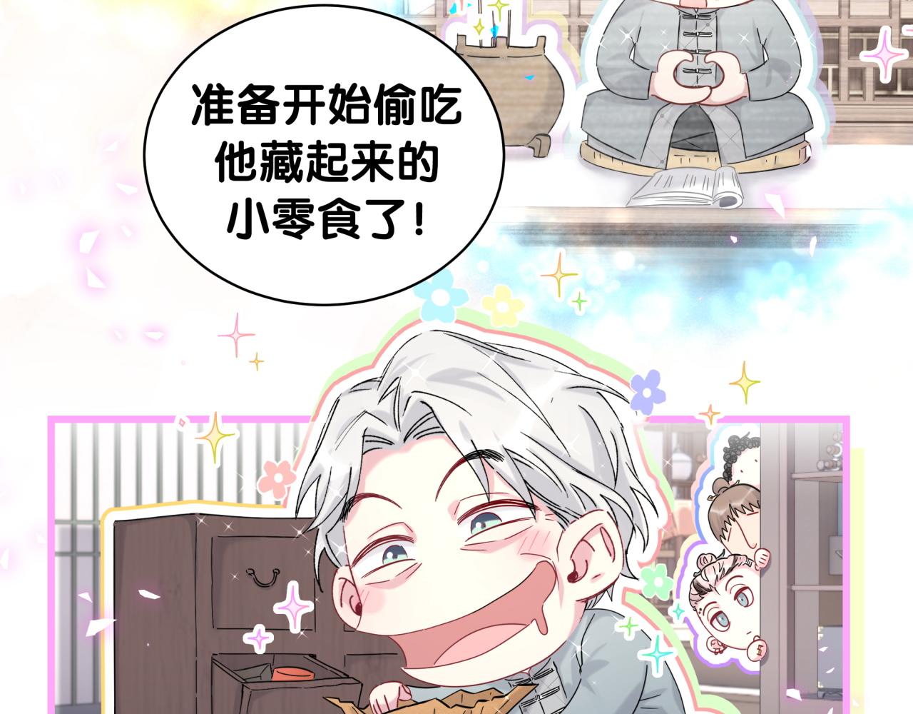 第209话 气色真好12
