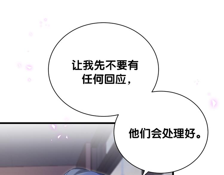 第142话 肉肉是我们家的！13