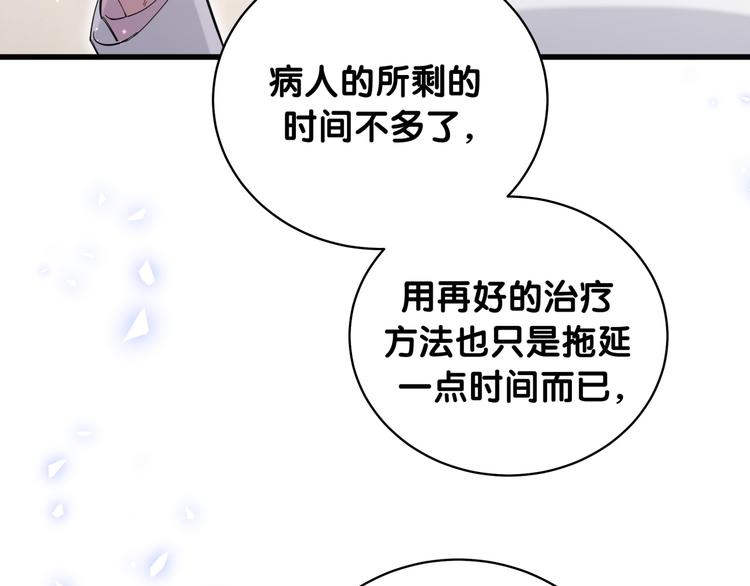 第99话 封爷爷的体检结果56