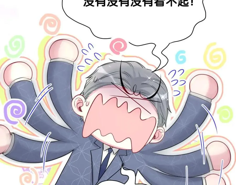 第249话 就非得去你家享清福！？75