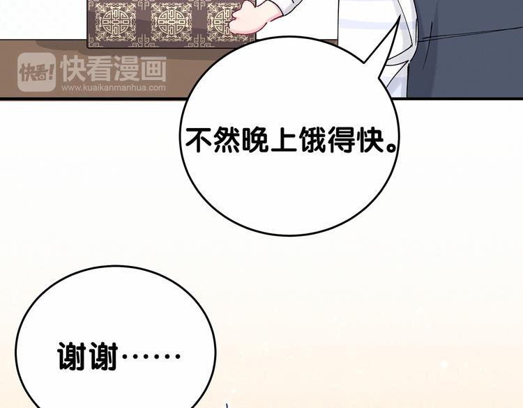 第31话 就保平安咯？67