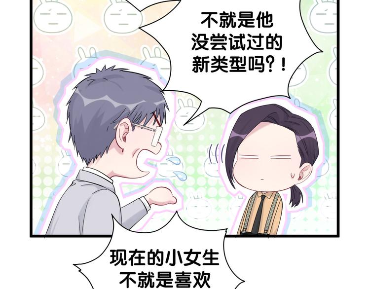 第113话 星云 真香30