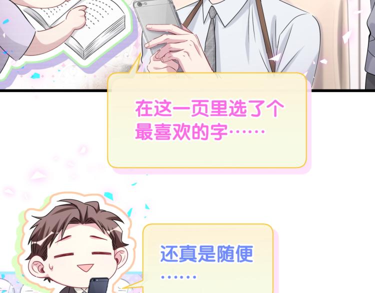 第158话 摸了脏东西？47