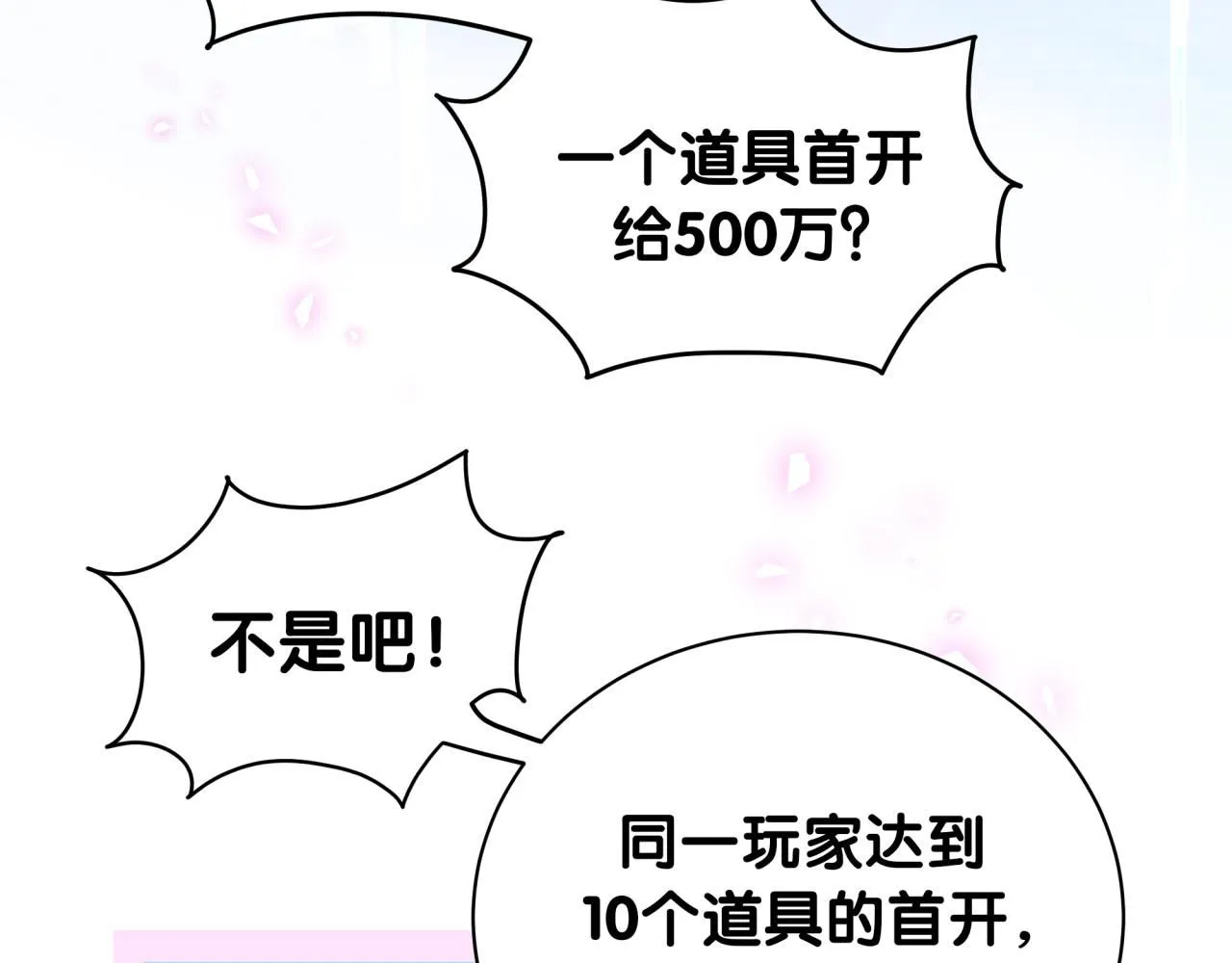第241话 一滴都没有了15
