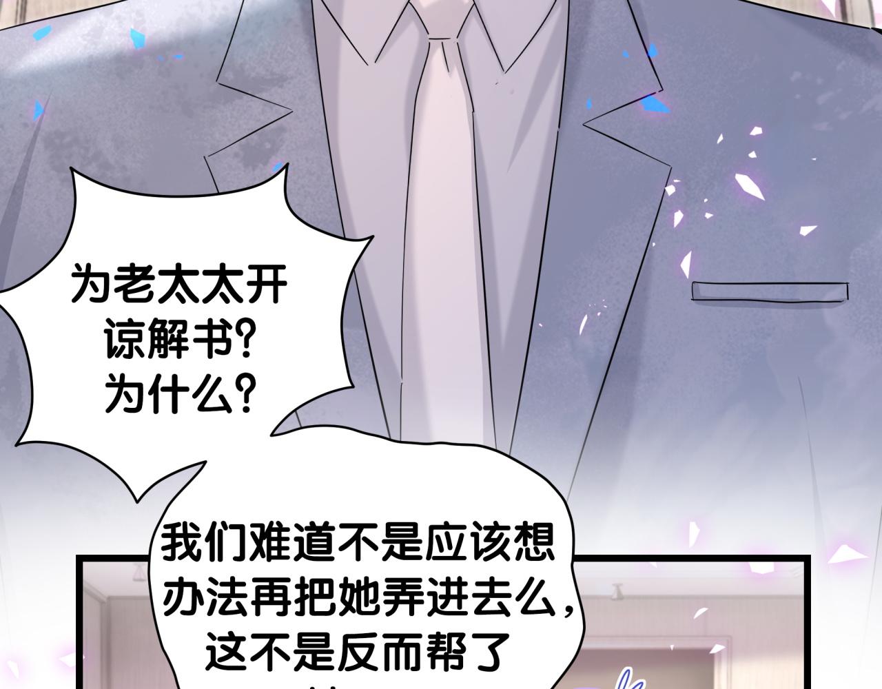 第215话 老板，工作时间你想啥呢？61