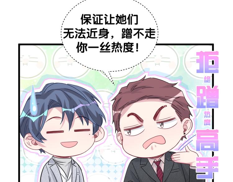 第127话 为你撑腰66