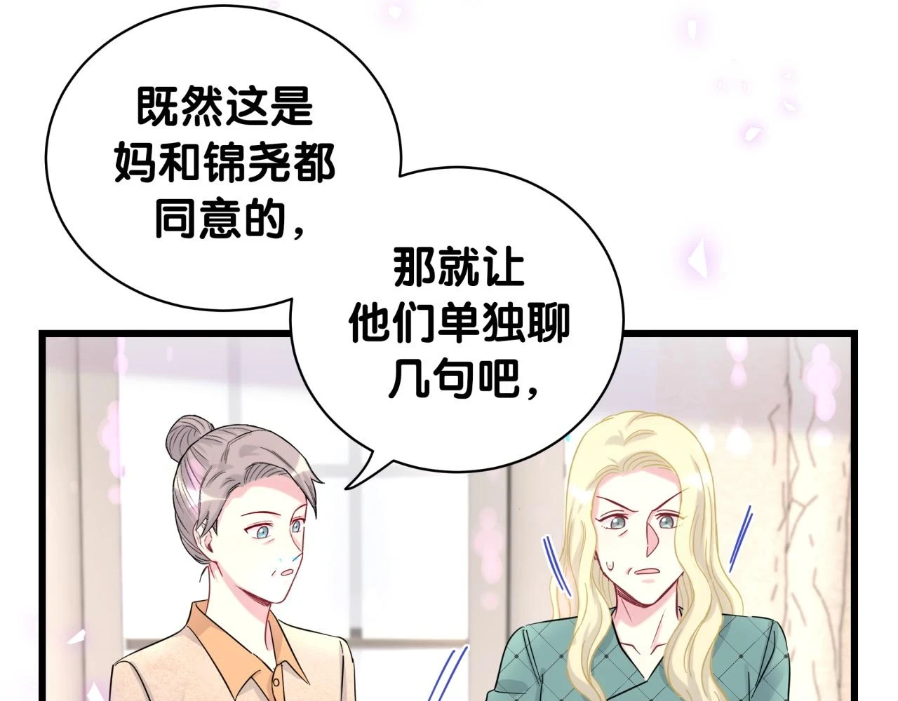 第222话 最后一次见她75