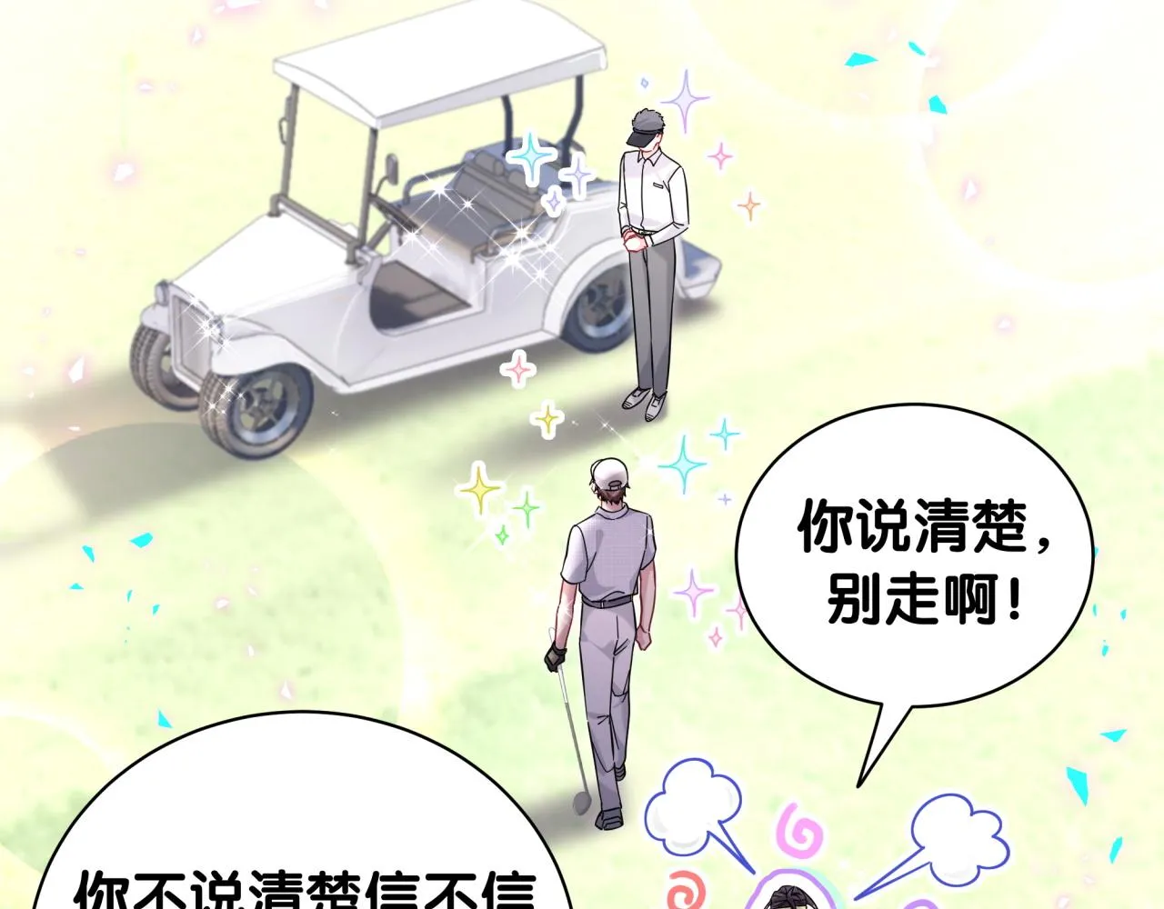 第230话 好像闯祸了10