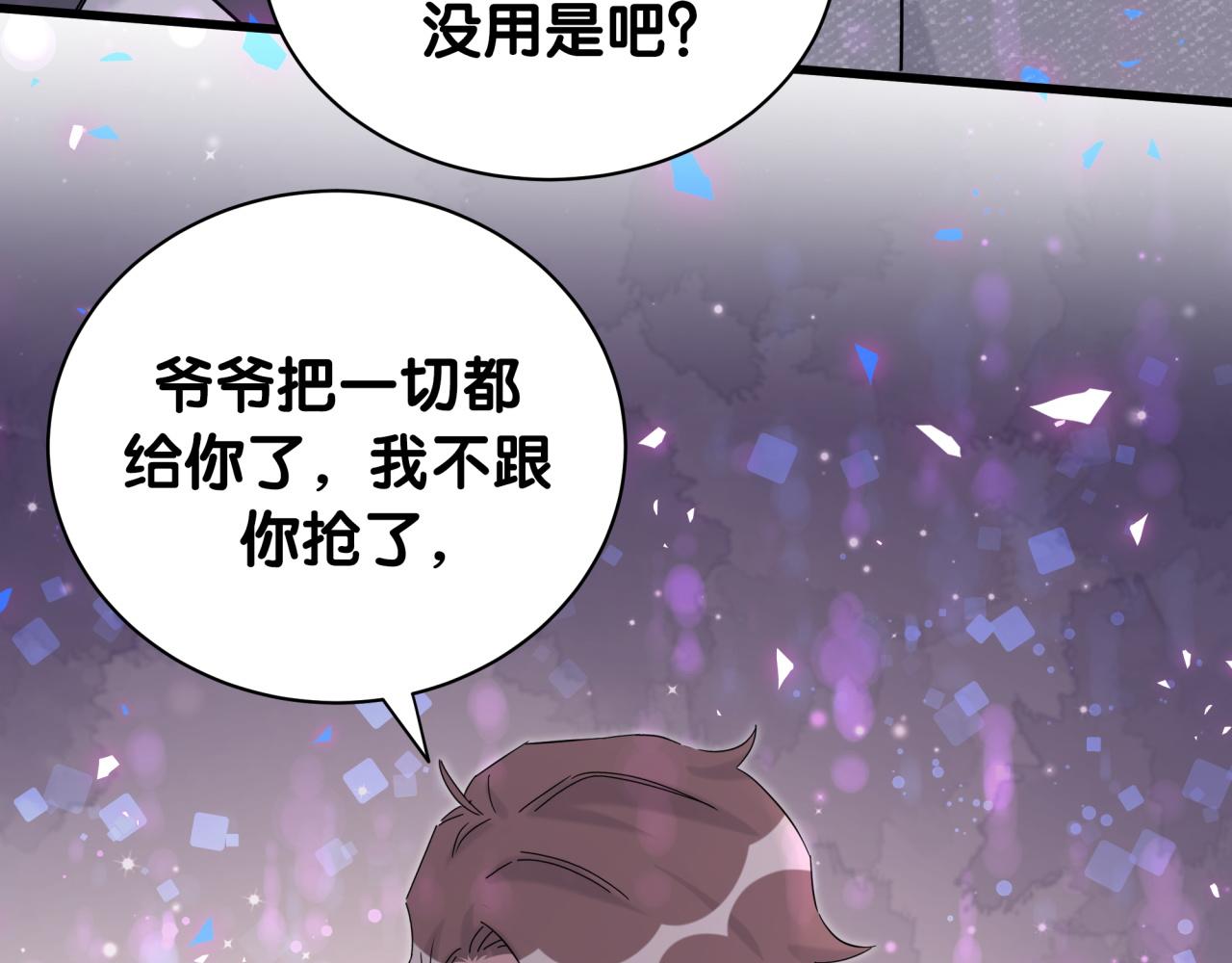 第207话 轶云那个不值得一提76
