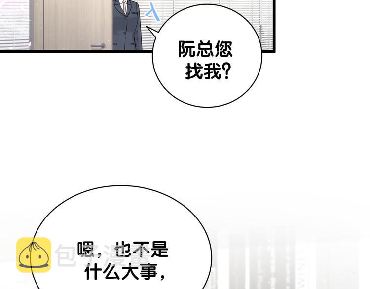 第119话 你们是在吵架？9