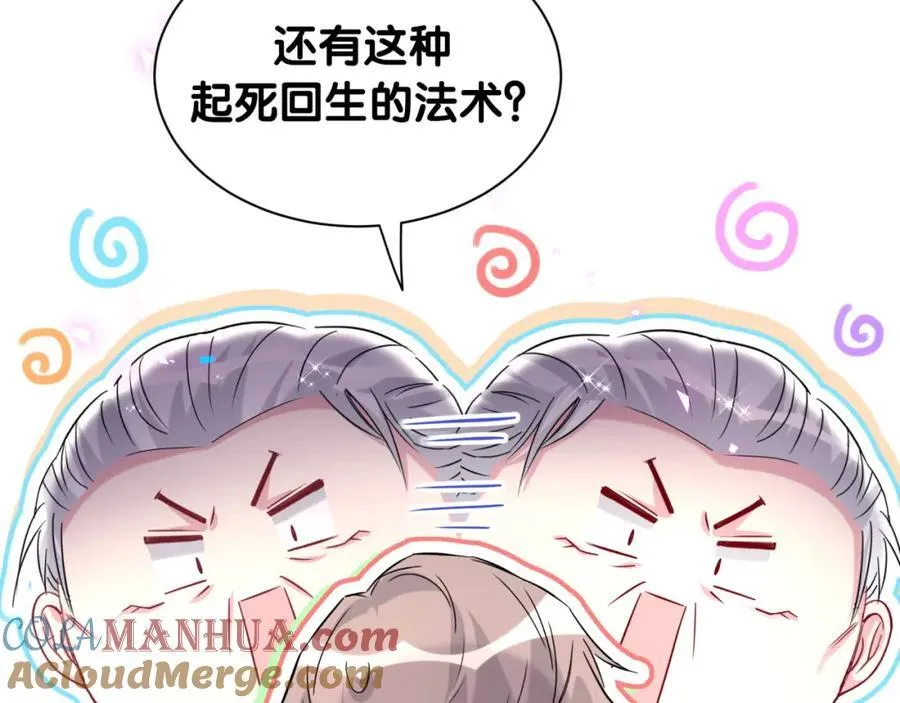 第262话 吓人场面44