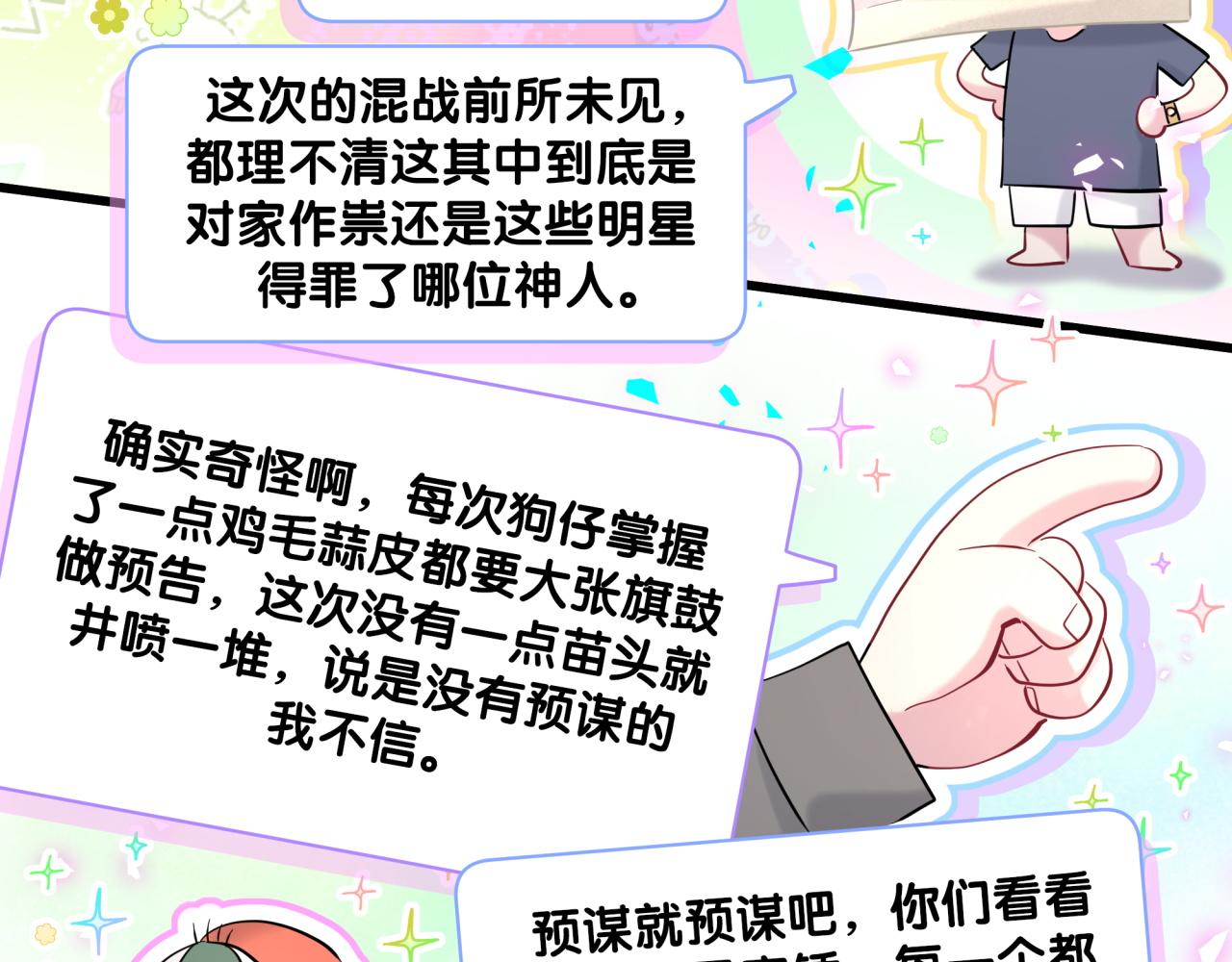 第208话 把他借给我27