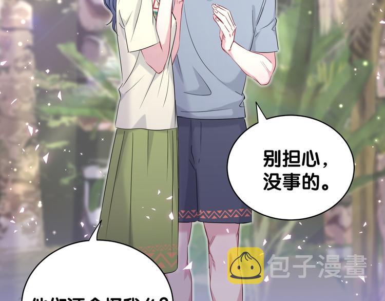 第82话 我妈妈真的很喜欢你67