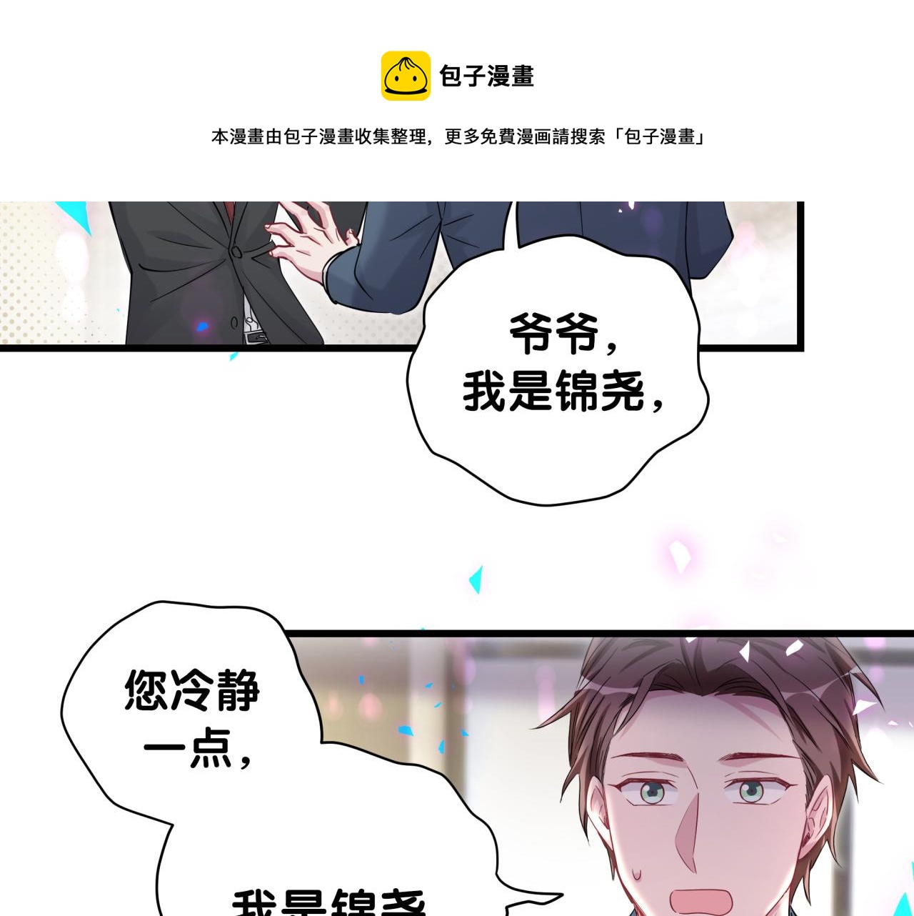 第176话 我是锦尧25