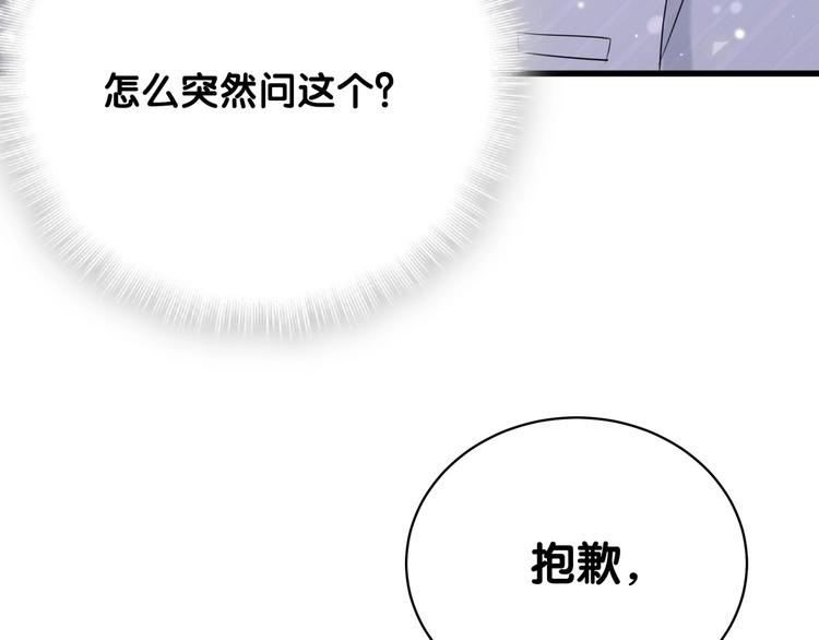 第75话 我支持你86
