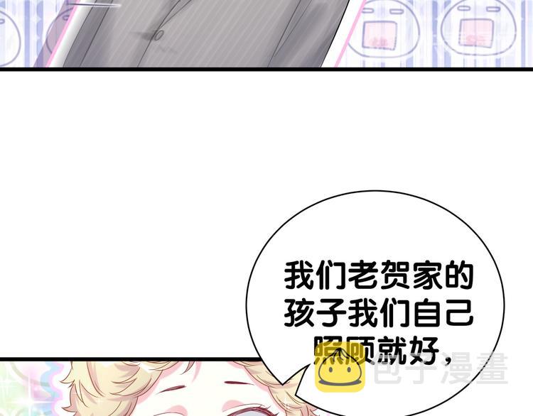 第108话 乐不思蜀？114