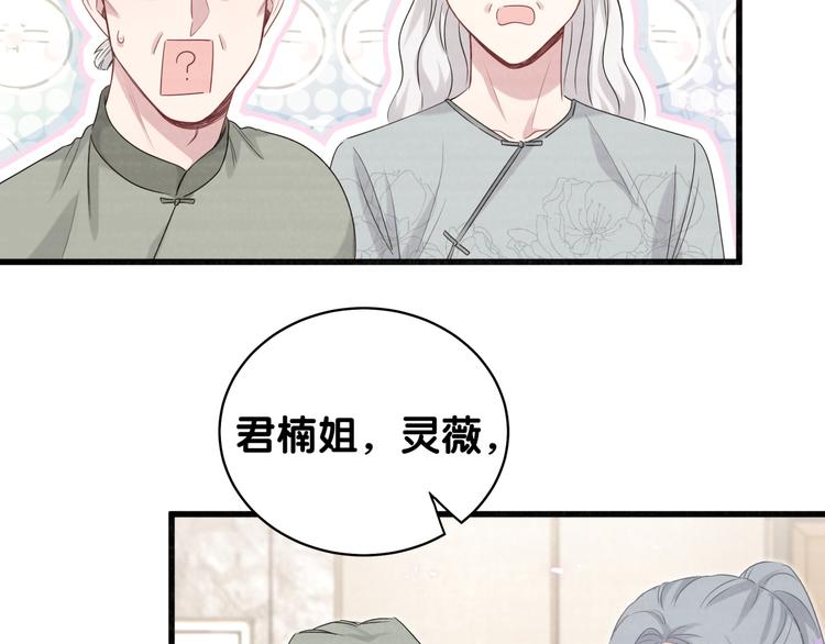 第106话 带肉肉去贺家！57