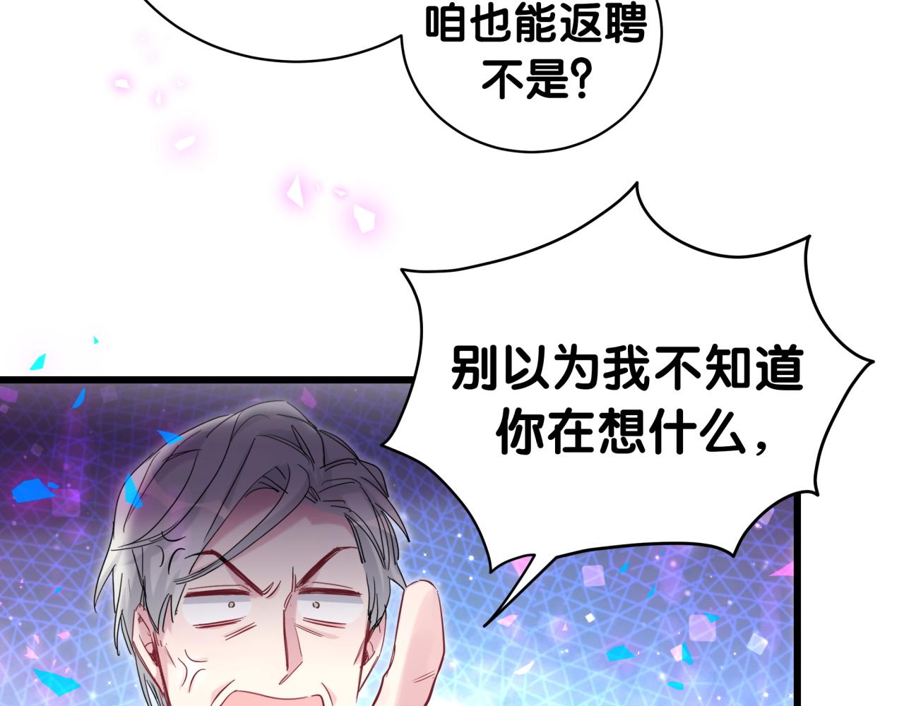 第181话 老板你在干什么！？57