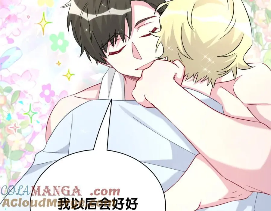 第265话 我以后会好好对你96