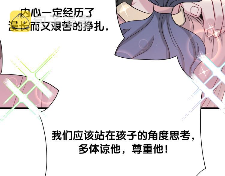 第97话 轶轶父母的决定43