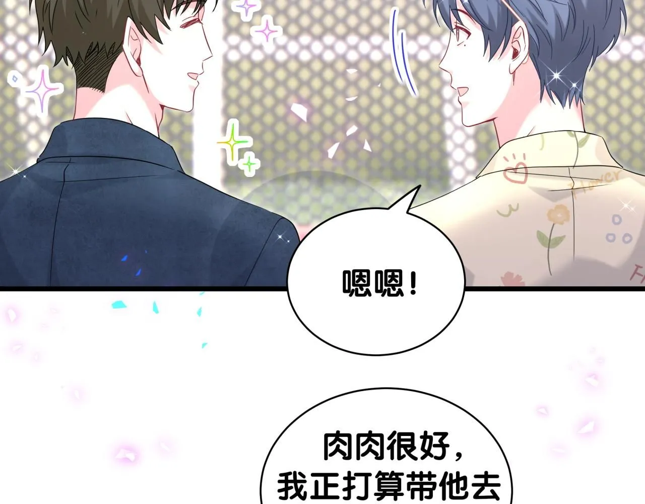 第243话 快伸手啊！101