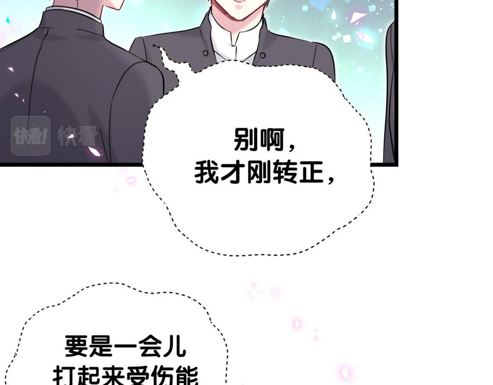 第224话 需要你帮忙23