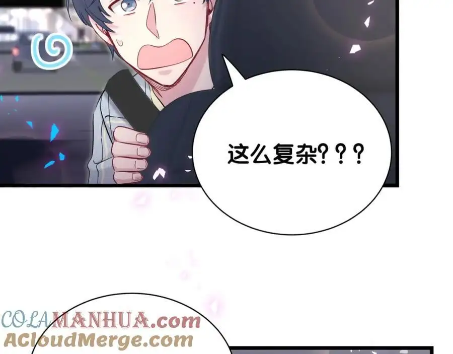 第258话 给我拉黑他60