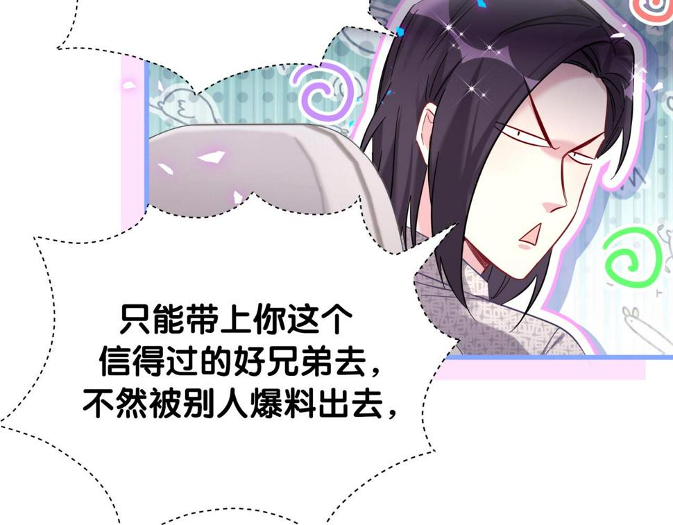 第225话 他俩为什么搅在一起34