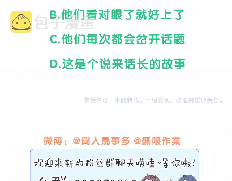 第121话 小孩子不能听！161