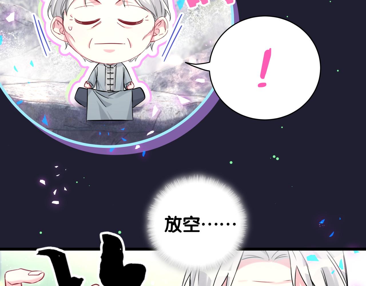 第206话 肉肉呼叫 听到请回答32