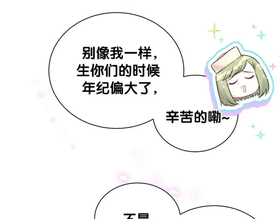 第249话 就非得去你家享清福！？17