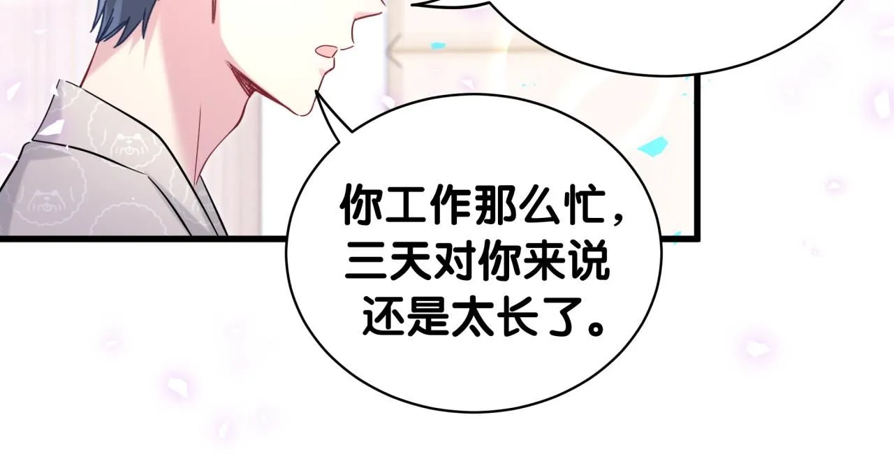 第242话 艾瑜……哥？54