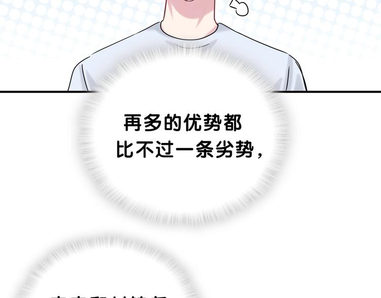 第38话 甜蜜来袭！39
