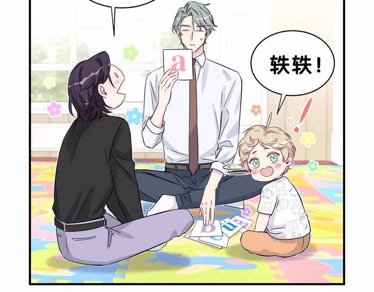 第40话 怒火中烧！77