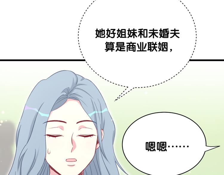 第90话 轶轶听不懂你们在说啥31