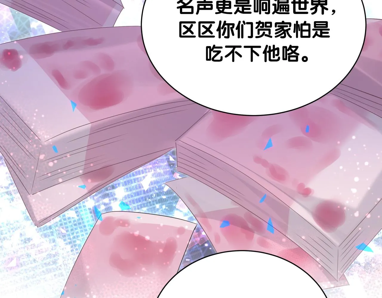 第233话 封锦尧真会说话121