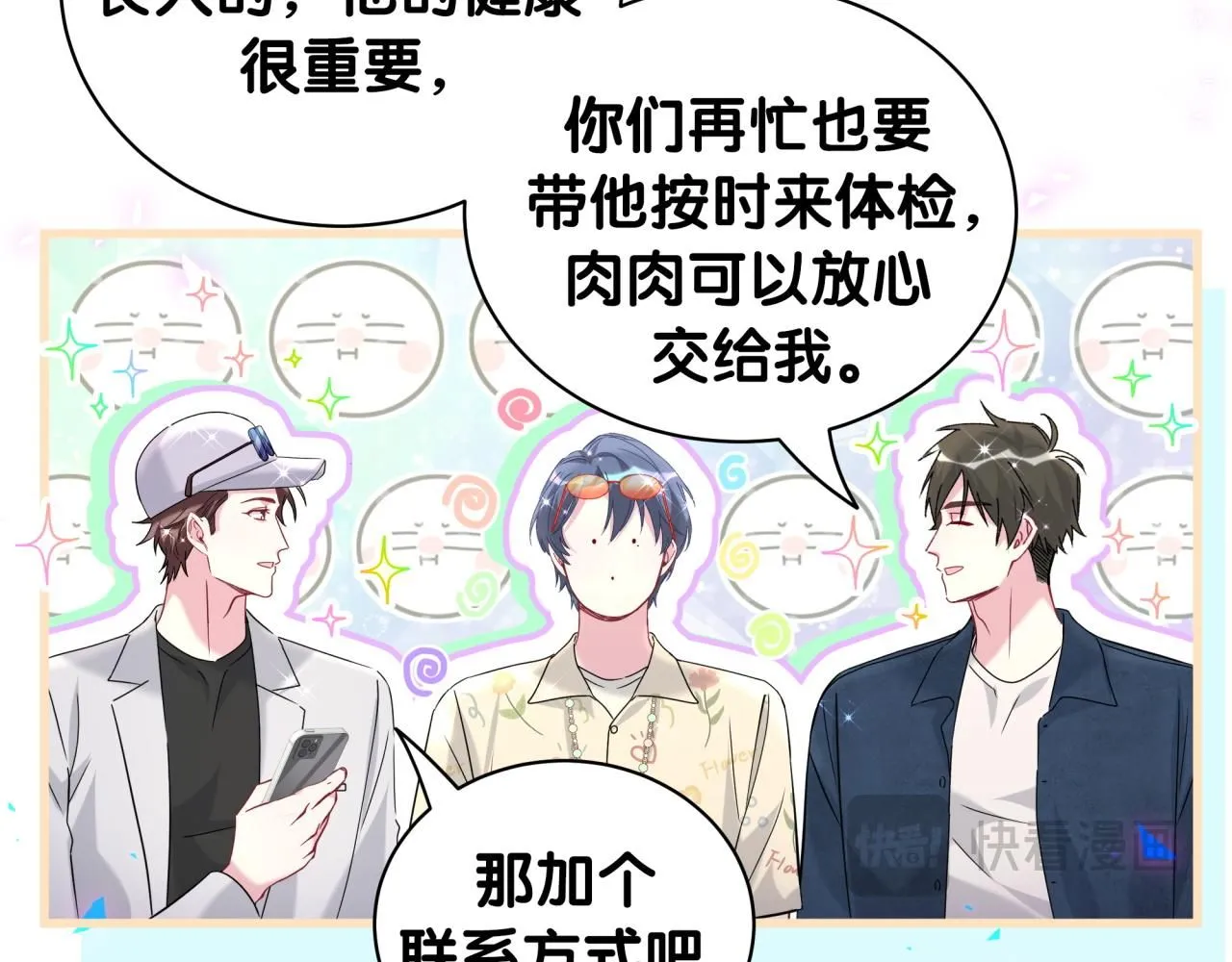 第245话 我该在车底94
