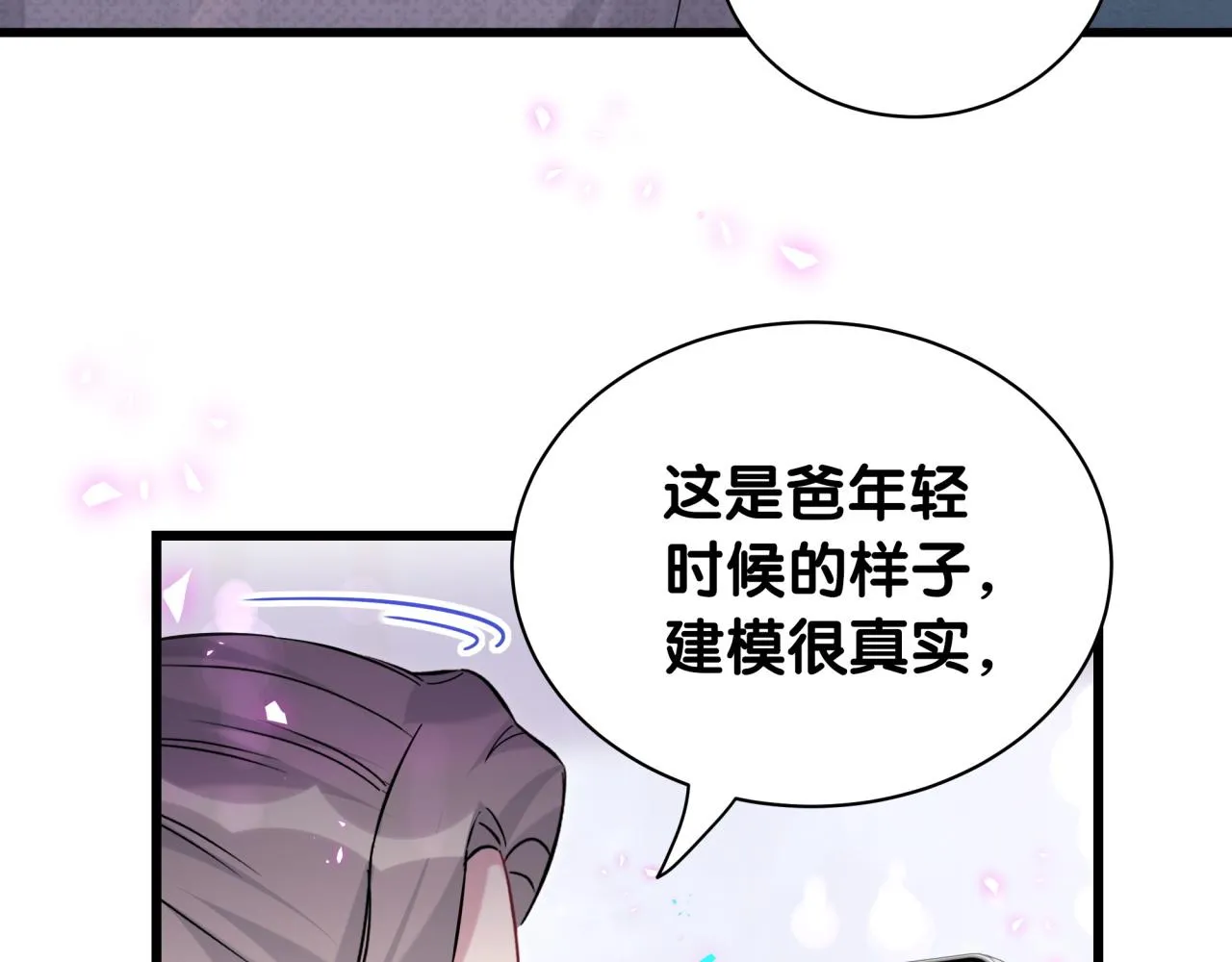 第236话 你爷爷被盗号了96