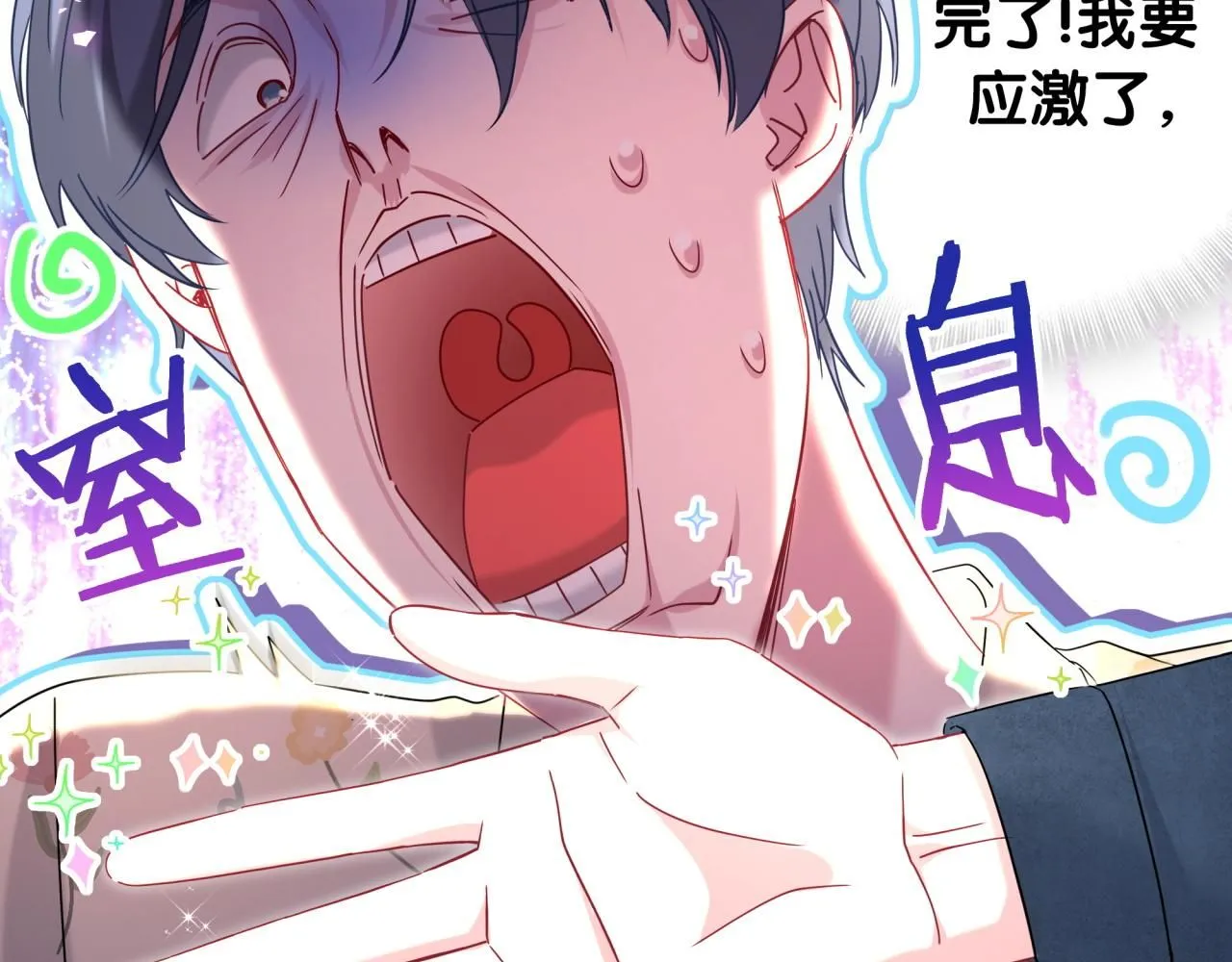 第245话 我该在车底82